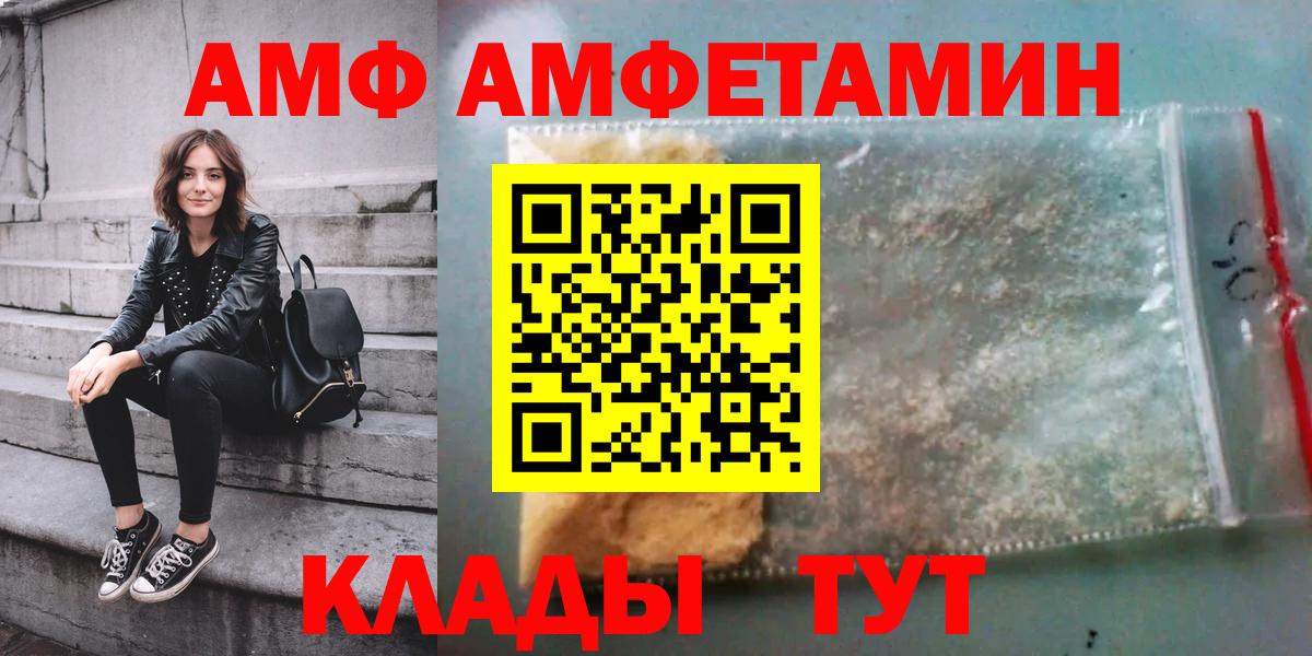 Саянск  АМФЕТАМИН Розовый  АМФ  Вход с VPN 