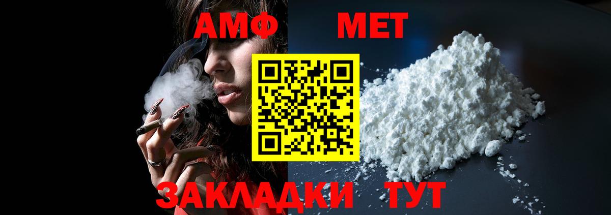 Амфетамин Premium Саянск