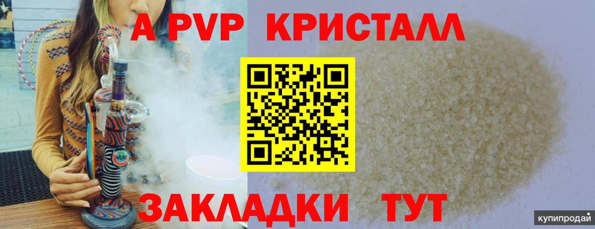 Саянск  Альфа ПВП крисы CK  Alfa_PVP СК КРИС  Alpha PVP  Вход с VPN  Alpha-PVP крисы CK 