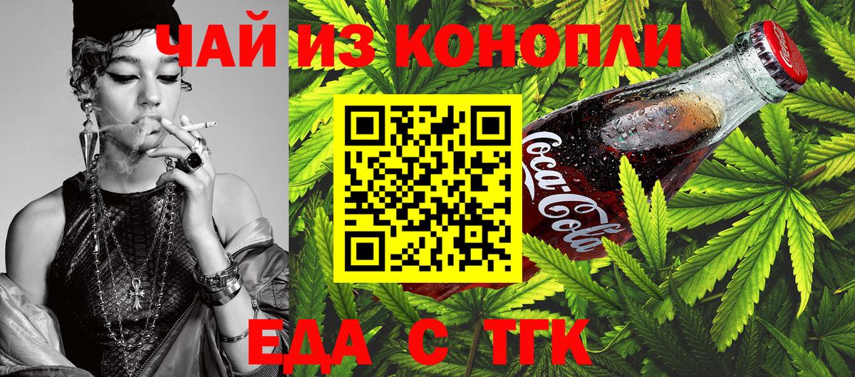 Саянск  Canna-Cookies конопля  Вход с VPN 