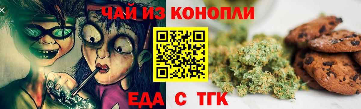 Cannafood марихуана Саянск