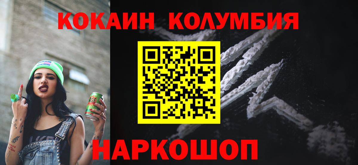 COCAIN 99%  КОКАИН  Вход с VPN  Саянск  COCAIN FishScale 