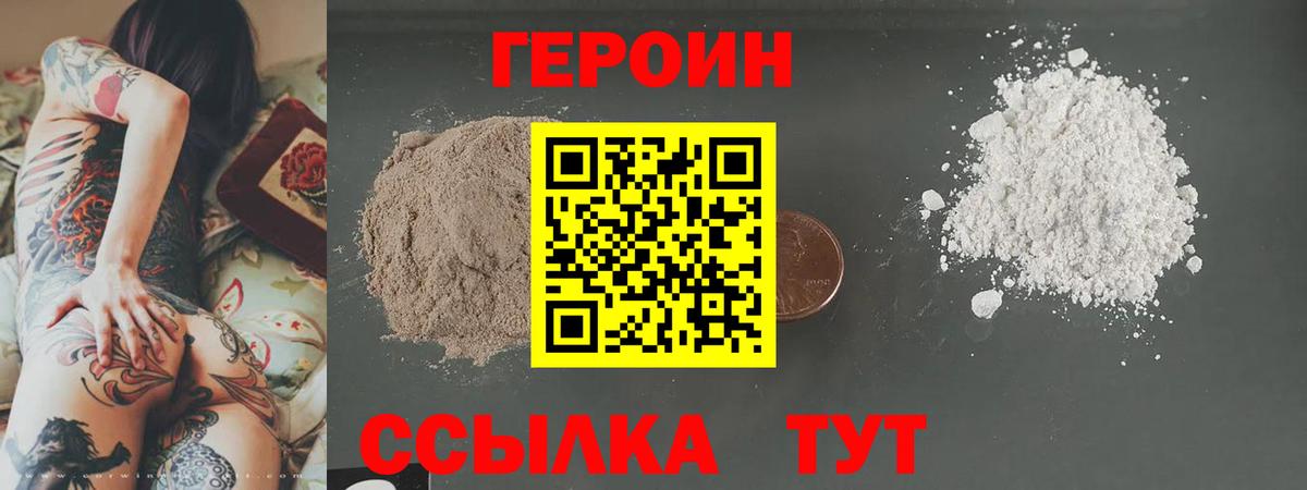 Саянск  Героин  Вход с VPN  ГЕРОИН афганец 