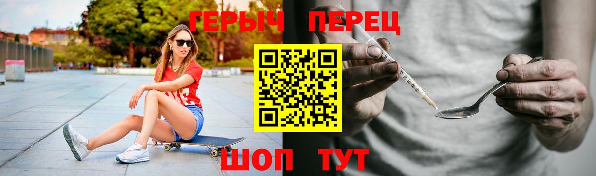 ГЕРОИН герыч Саянск