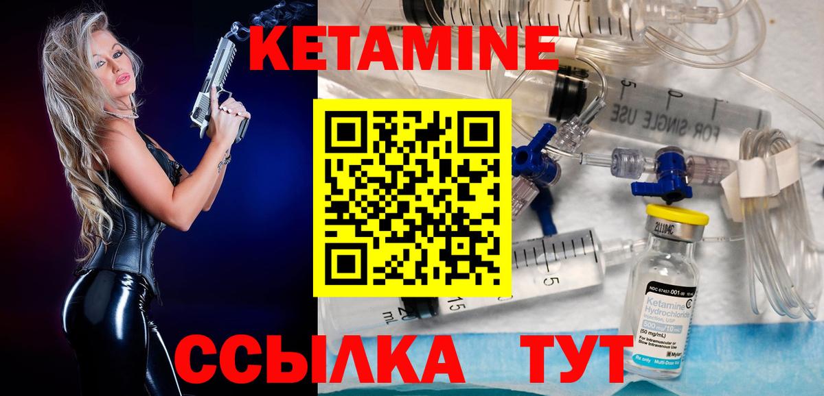 КЕТАМИН VHQ Саянск