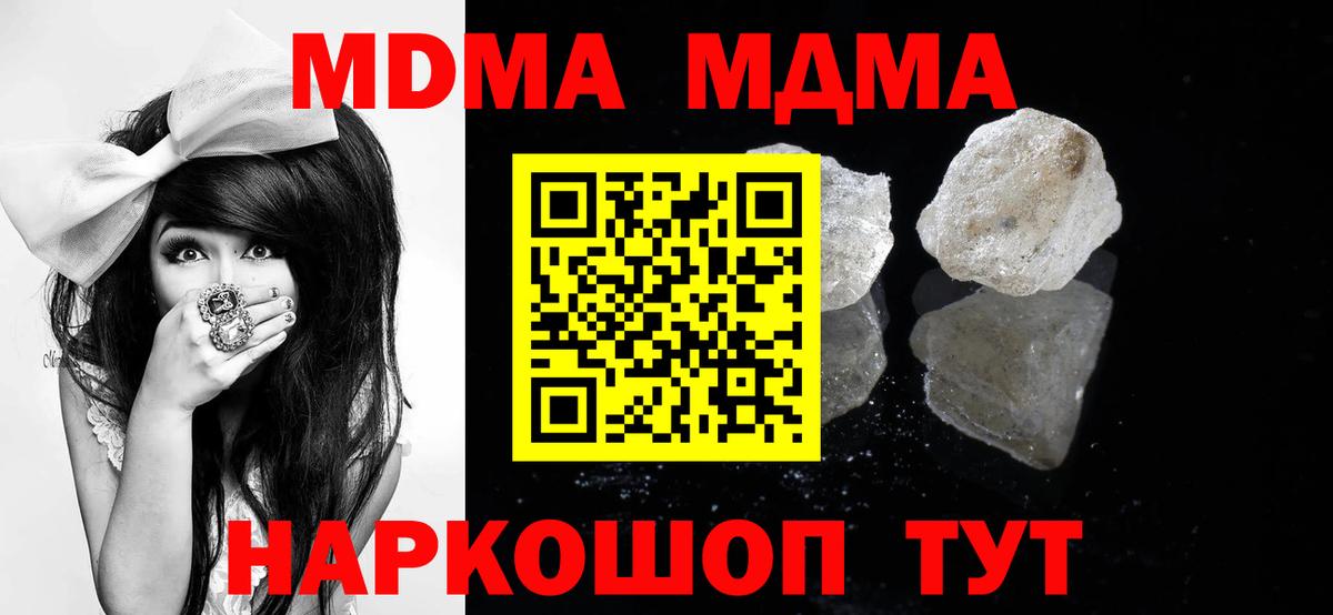 МДМА молли  MDMA crystal  Саянск  Вход с VPN 
