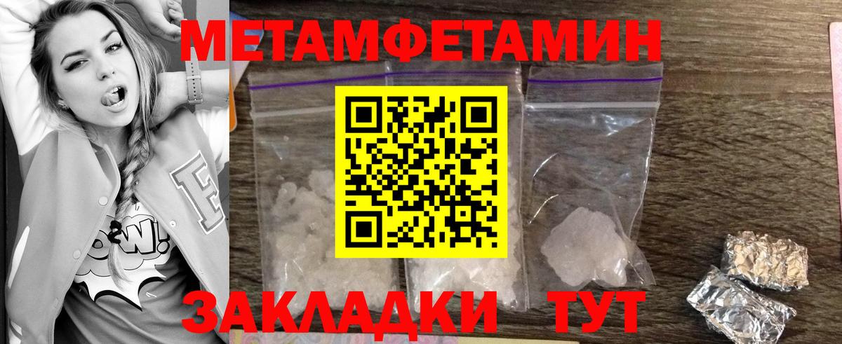 Первитин Methamphetamine Саянск