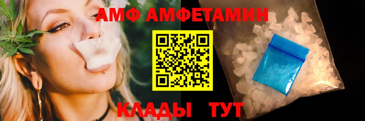 Саянск  Первитин  Вход с VPN  МЕТАМФЕТАМИН Methamphetamine 