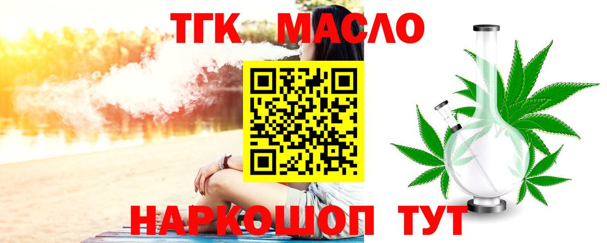 ТГК Wax  Вход с VPN  Саянск 